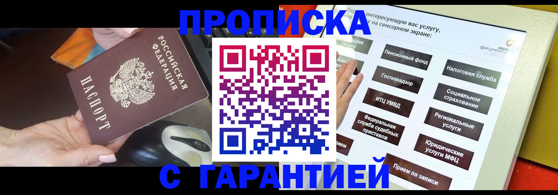 регистрация для школы в Грозном