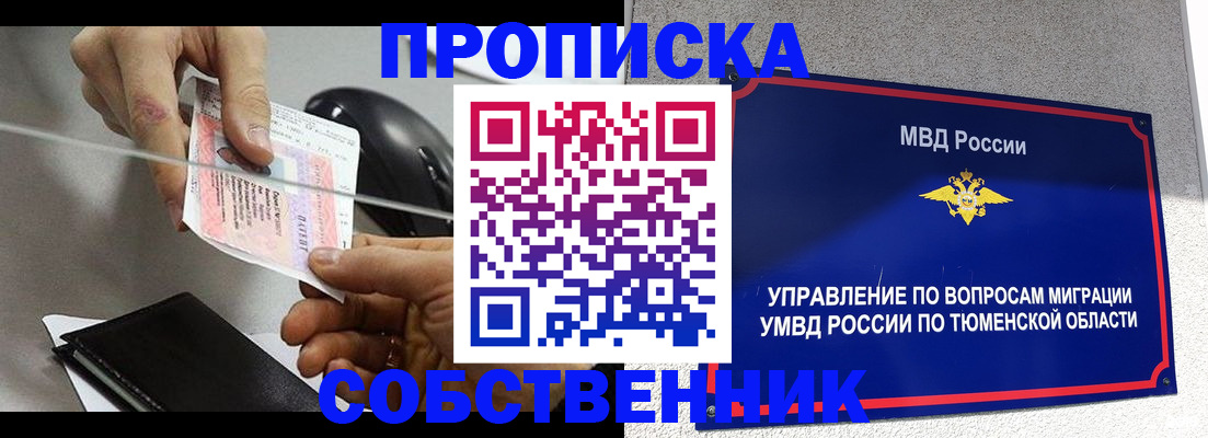 временная регистрация законно в Грозном