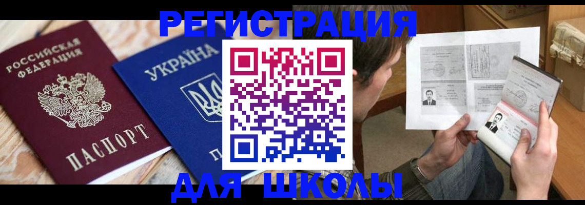 временная регистрация адрес в Грозном