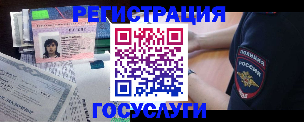 временная регистрация для всех в Грозном