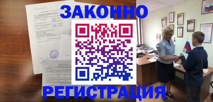 прописка иностранных граждан в Грозном