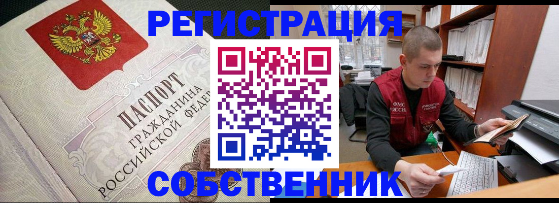 временная регистрация адрес в Грозном