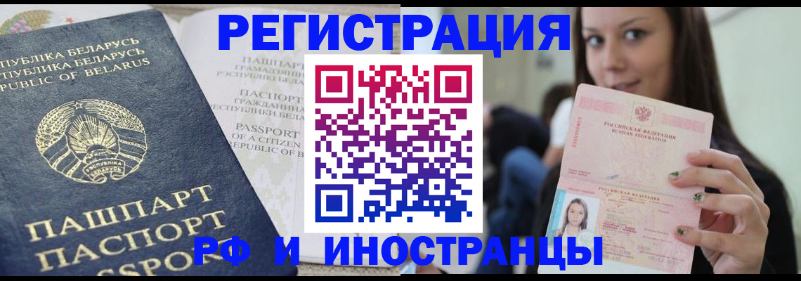 где прописаться в Грозном