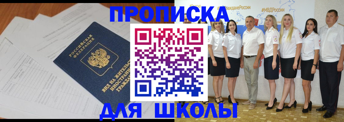 прописка иностранных граждан в Грозном